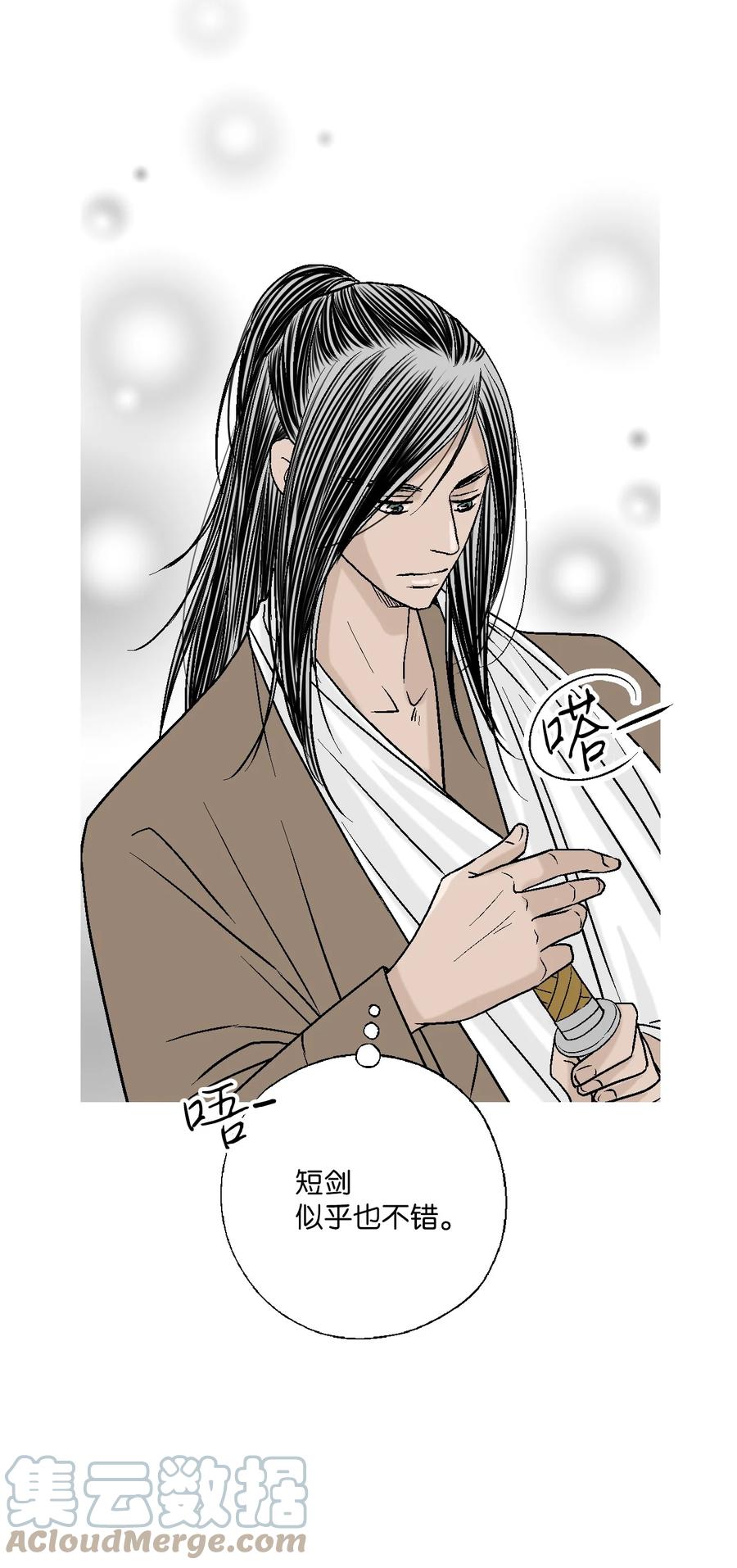 79 衷心建议(1/2)-第79话