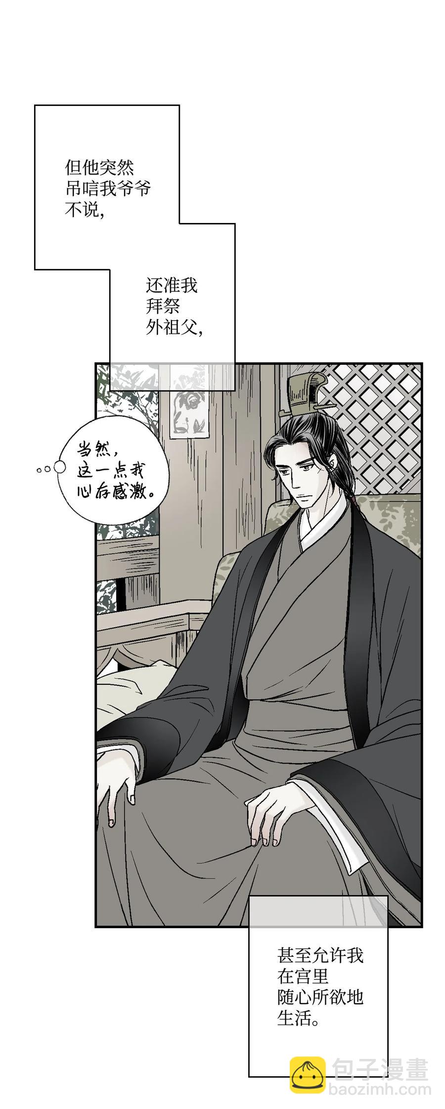 09 开花结果(1/2)-第9话