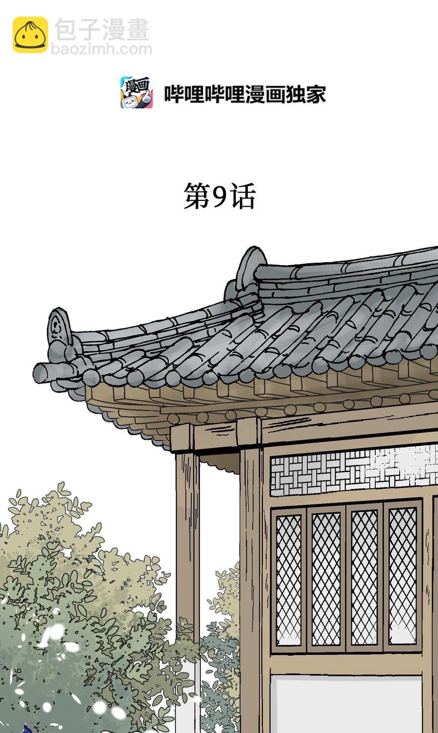 09 开花结果(1/2)-第9话