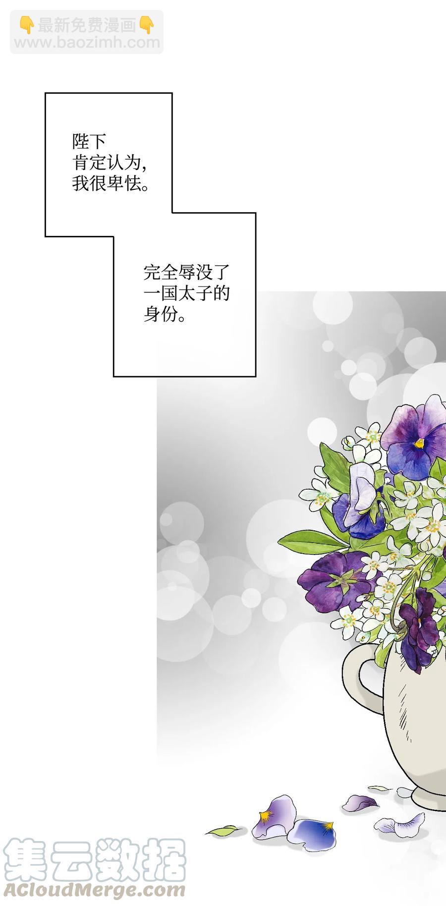 09 开花结果(1/2)-第9话