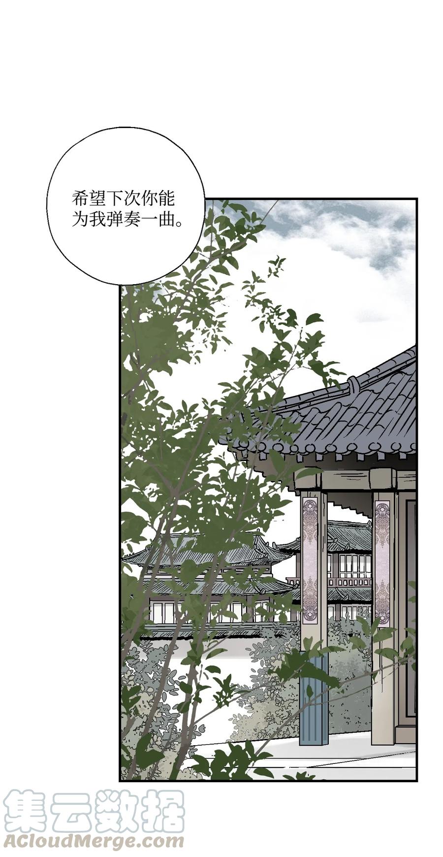 花雨謠 - 09 開花結果(1/2) - 1