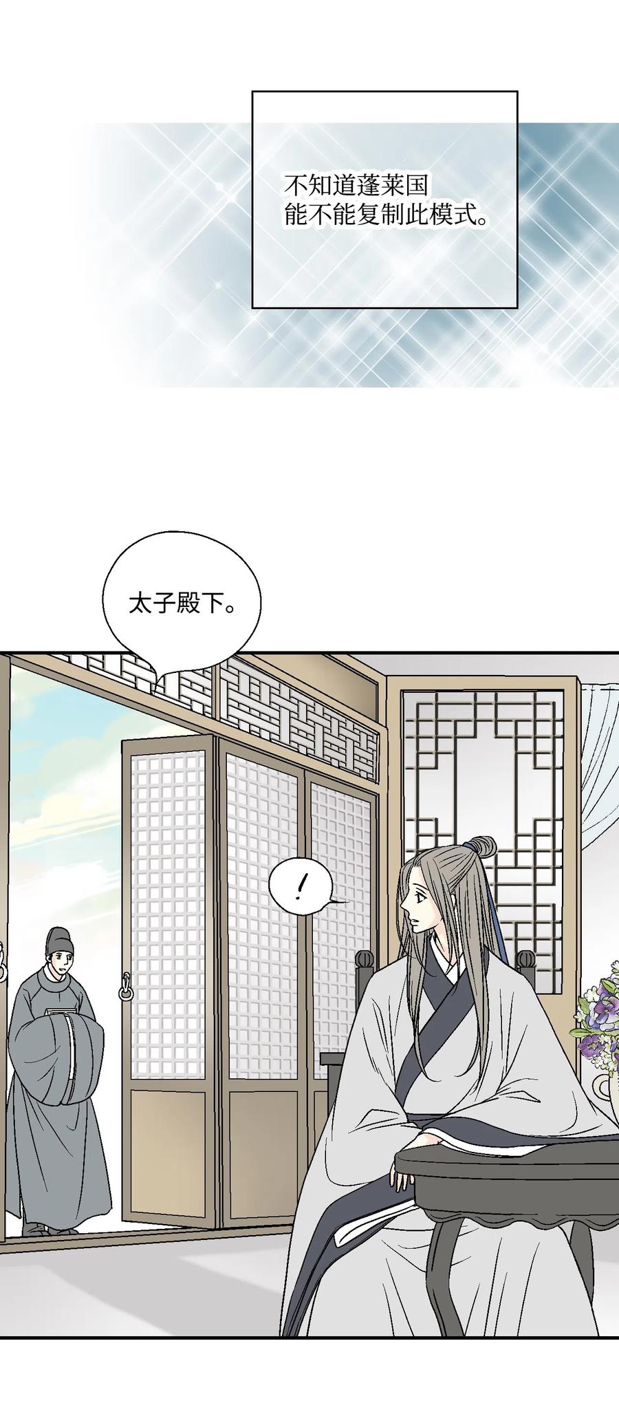 09 开花结果(1/2)-第9话