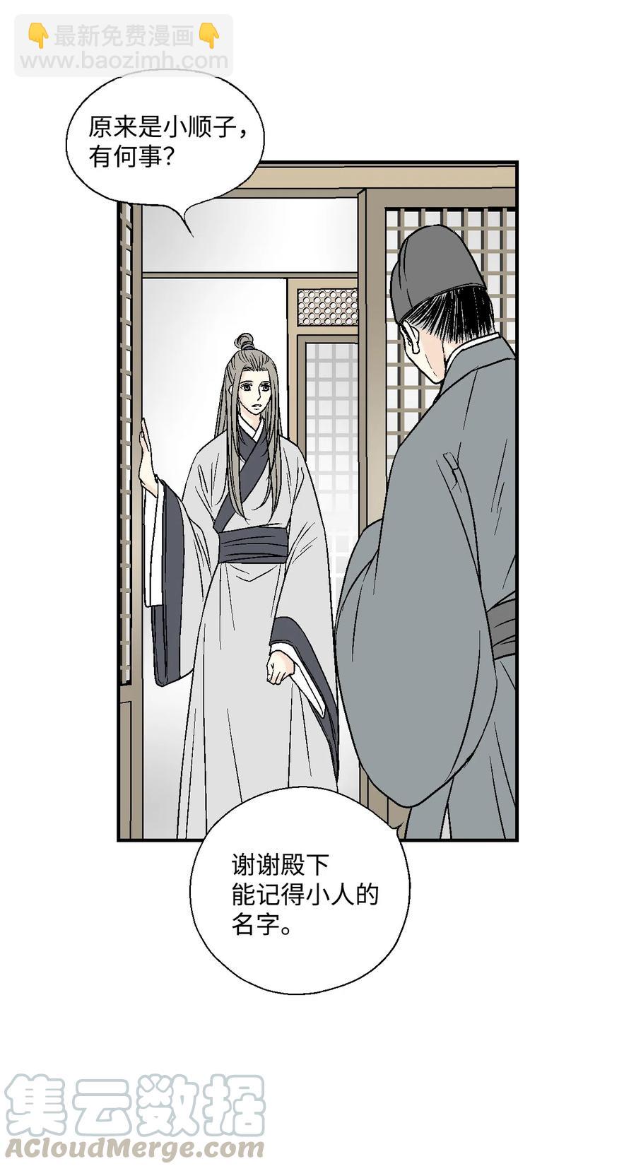 09 开花结果(1/2)-第9话