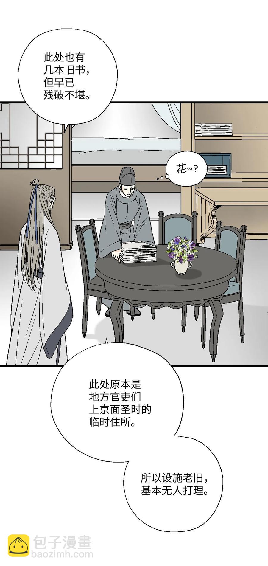 09 开花结果(1/2)-第9话