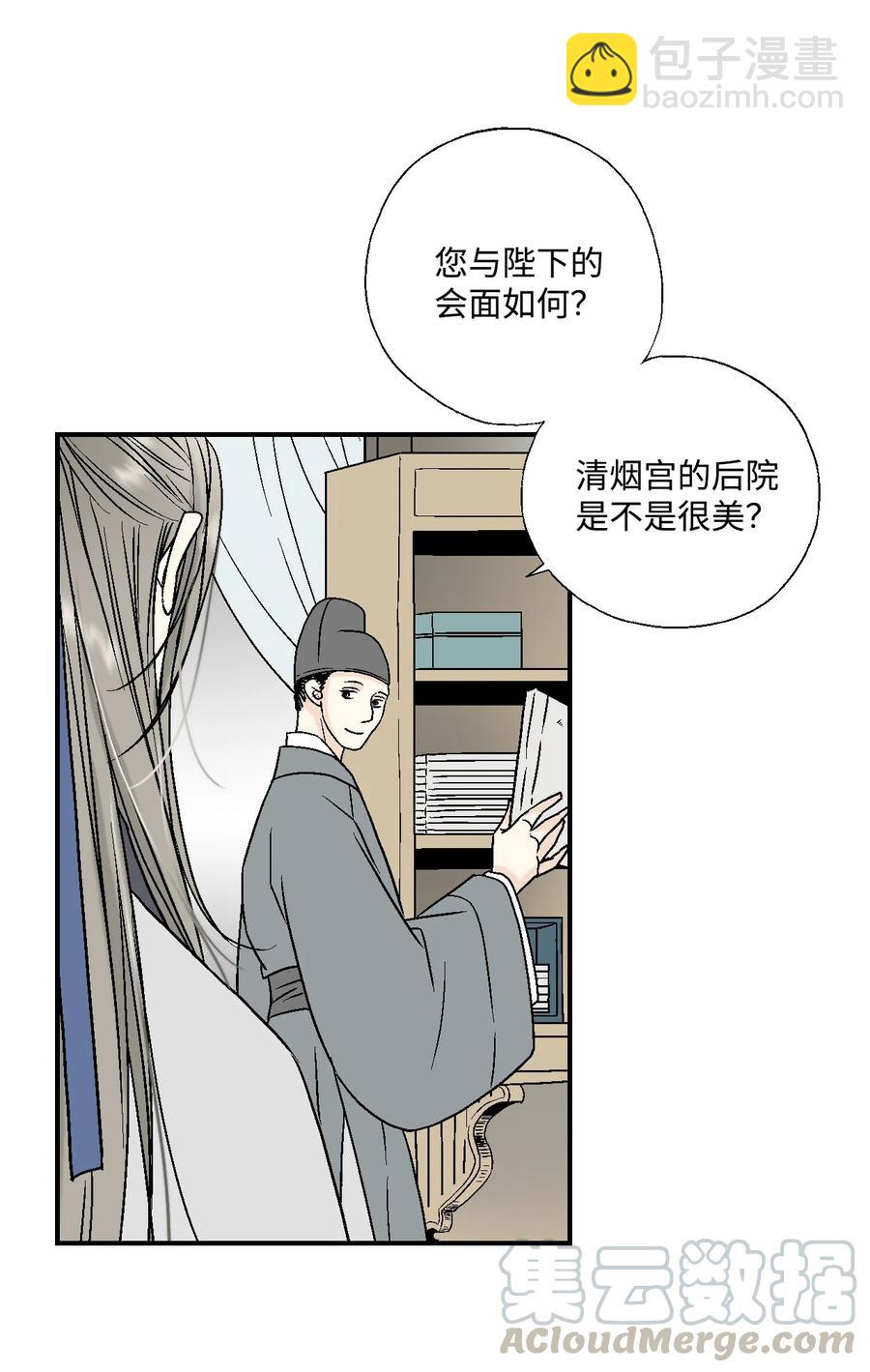 09 开花结果(1/2)-第9话