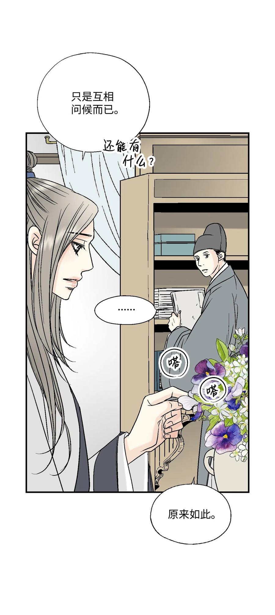 09 开花结果(1/2)-第9话