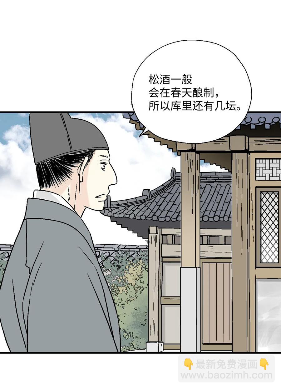 09 开花结果(1/2)-第9话