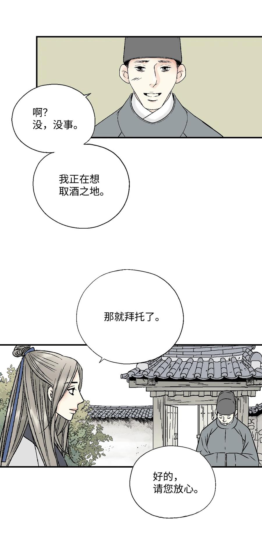 09 开花结果(1/2)-第9话