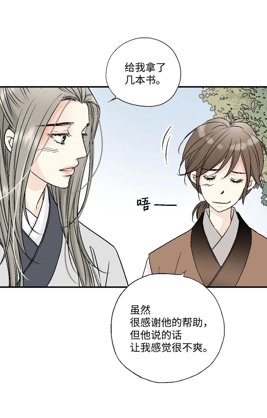 09 开花结果(1/2)-第9话