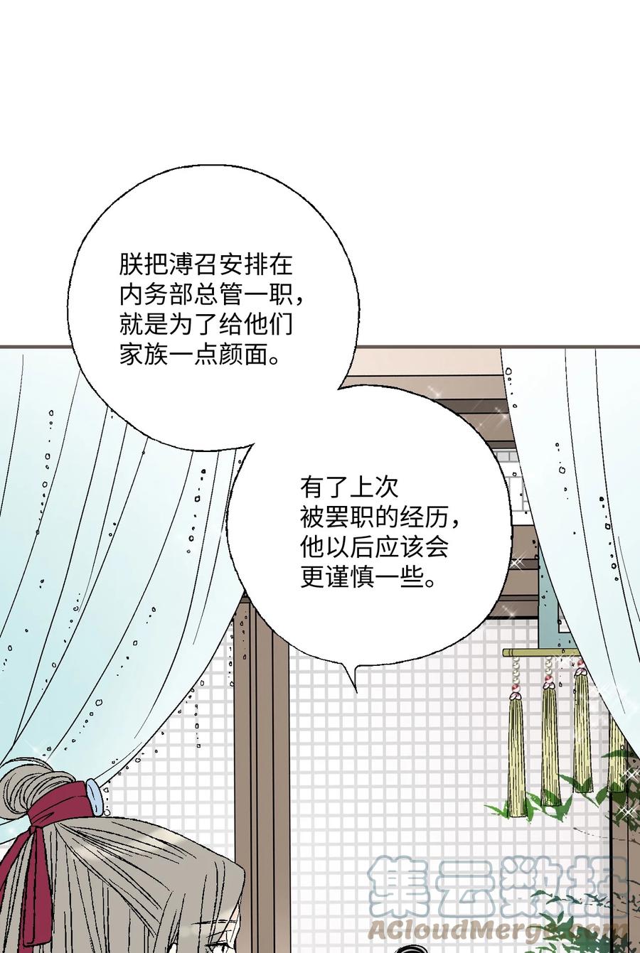 81 王的决定(1/2)-第81话