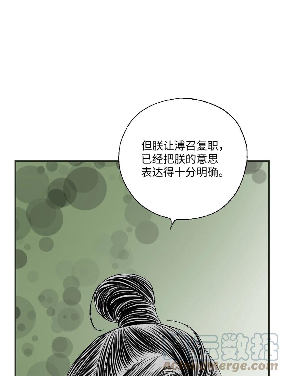 81 王的决定(1/2)-第81话