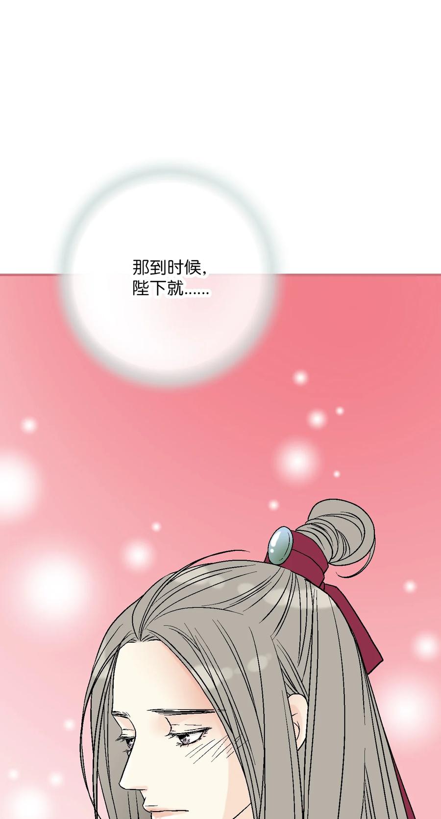 81 王的决定(1/2)-第81话