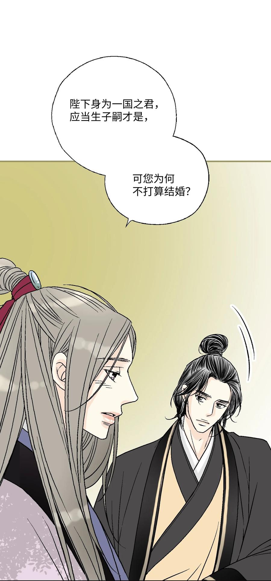 81 王的决定(1/2)-第81话