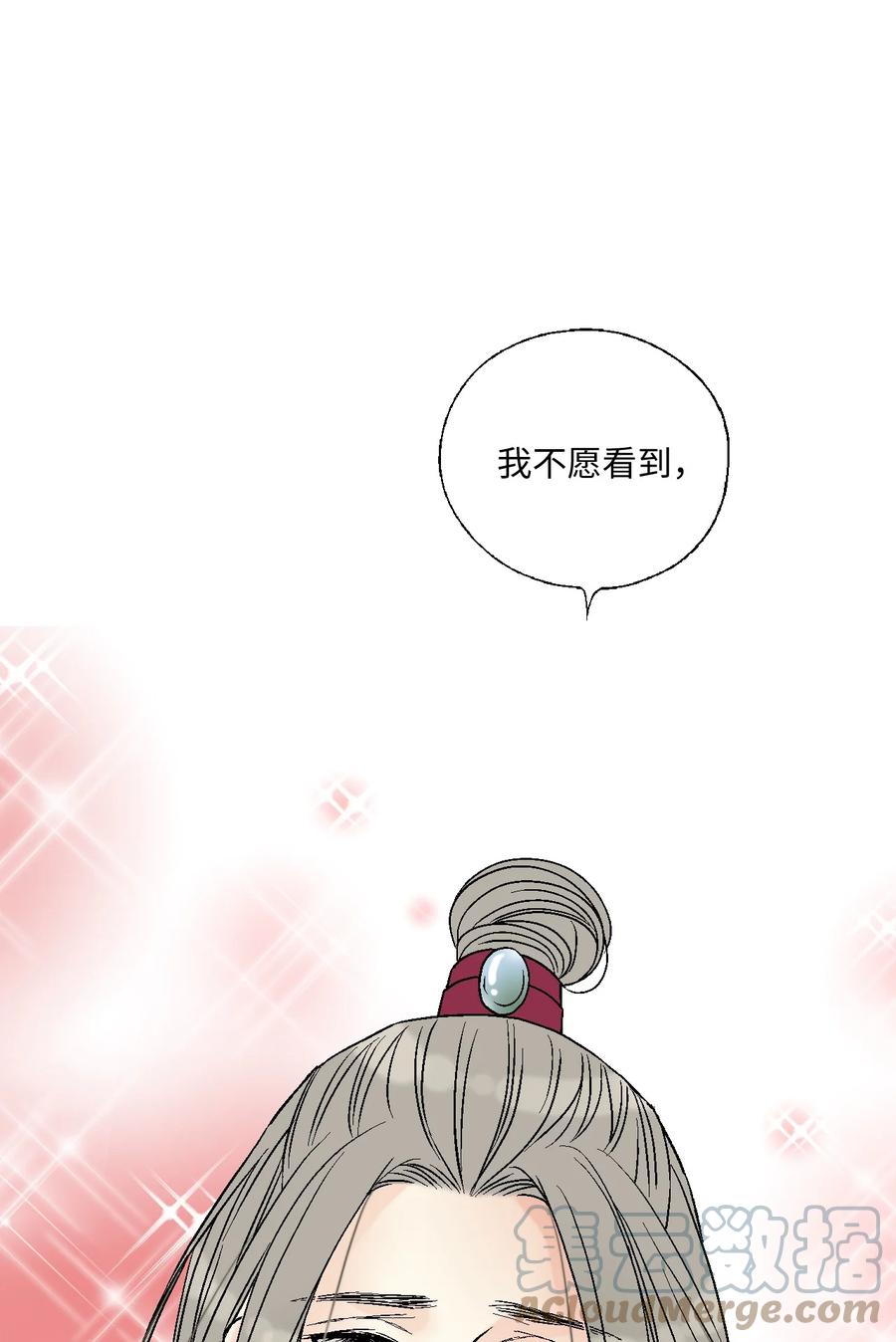 81 王的决定(1/2)-第81话