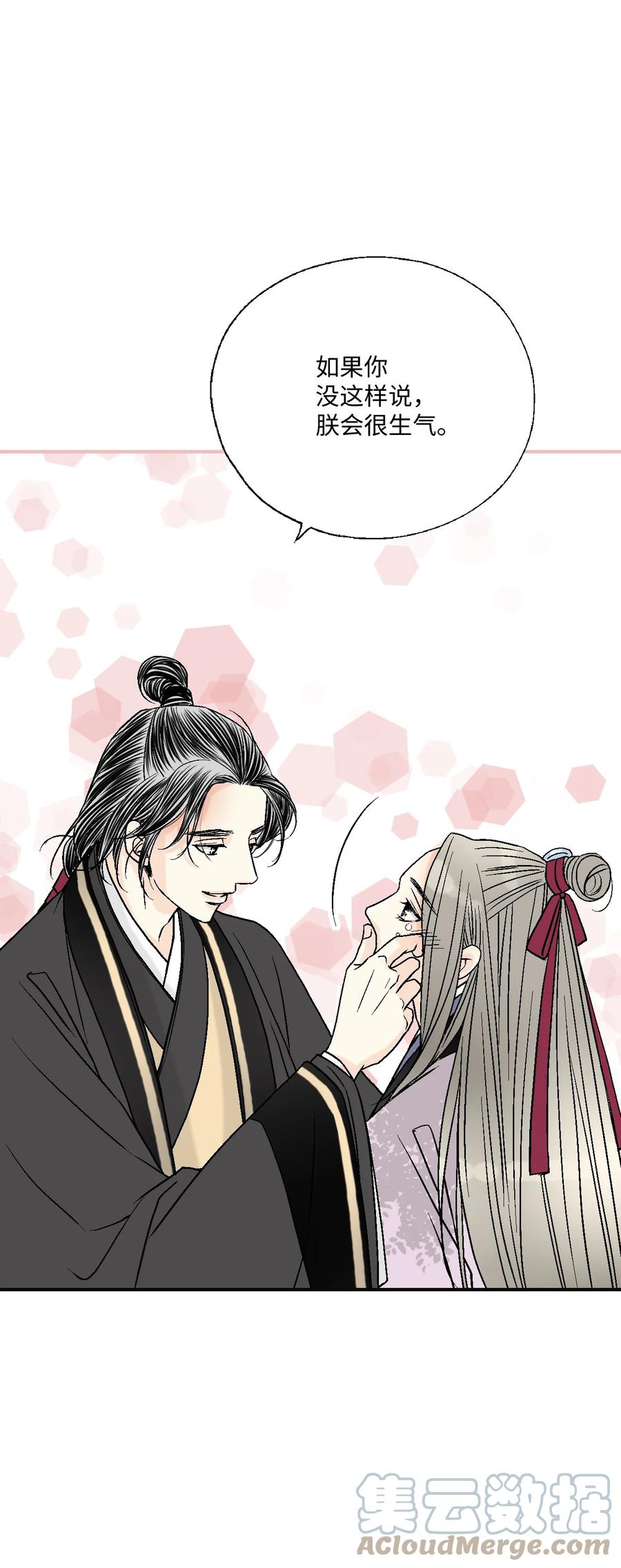 81 王的决定(1/2)-第81话