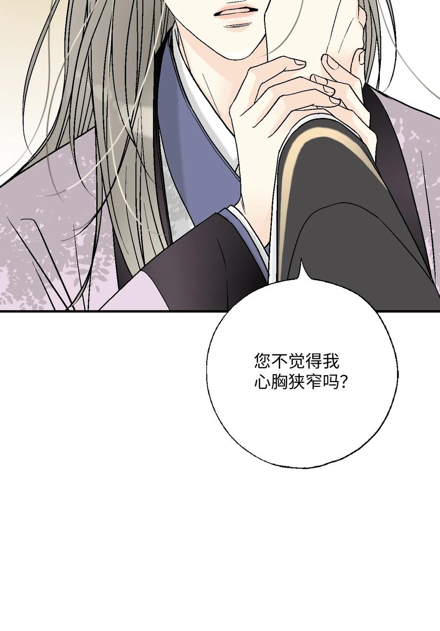 81 王的决定(1/2)-第81话