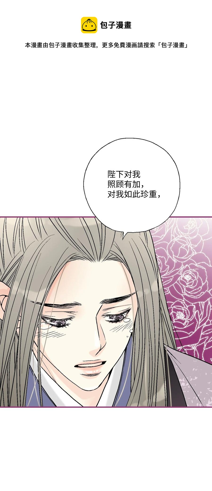 81 王的决定(1/2)-第81话