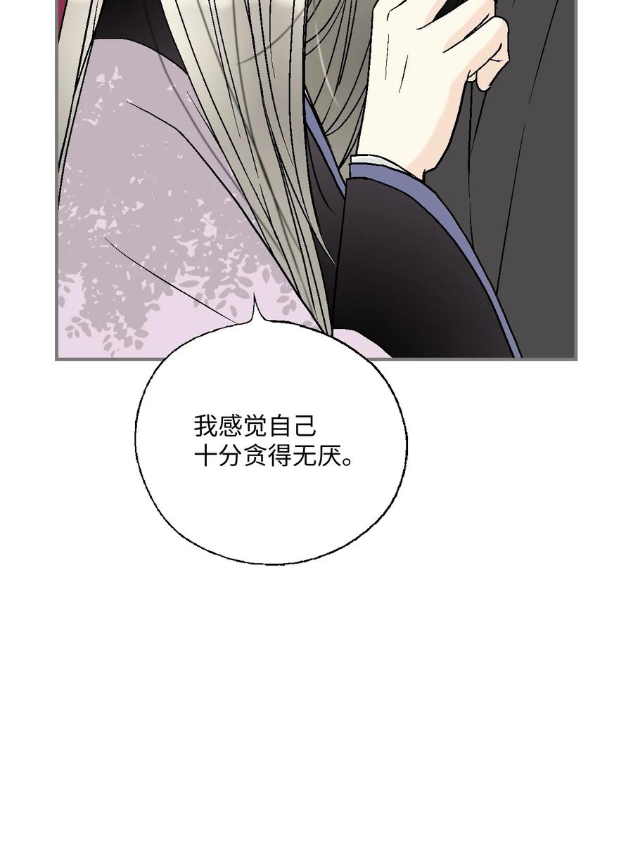 81 王的决定(1/2)-第81话