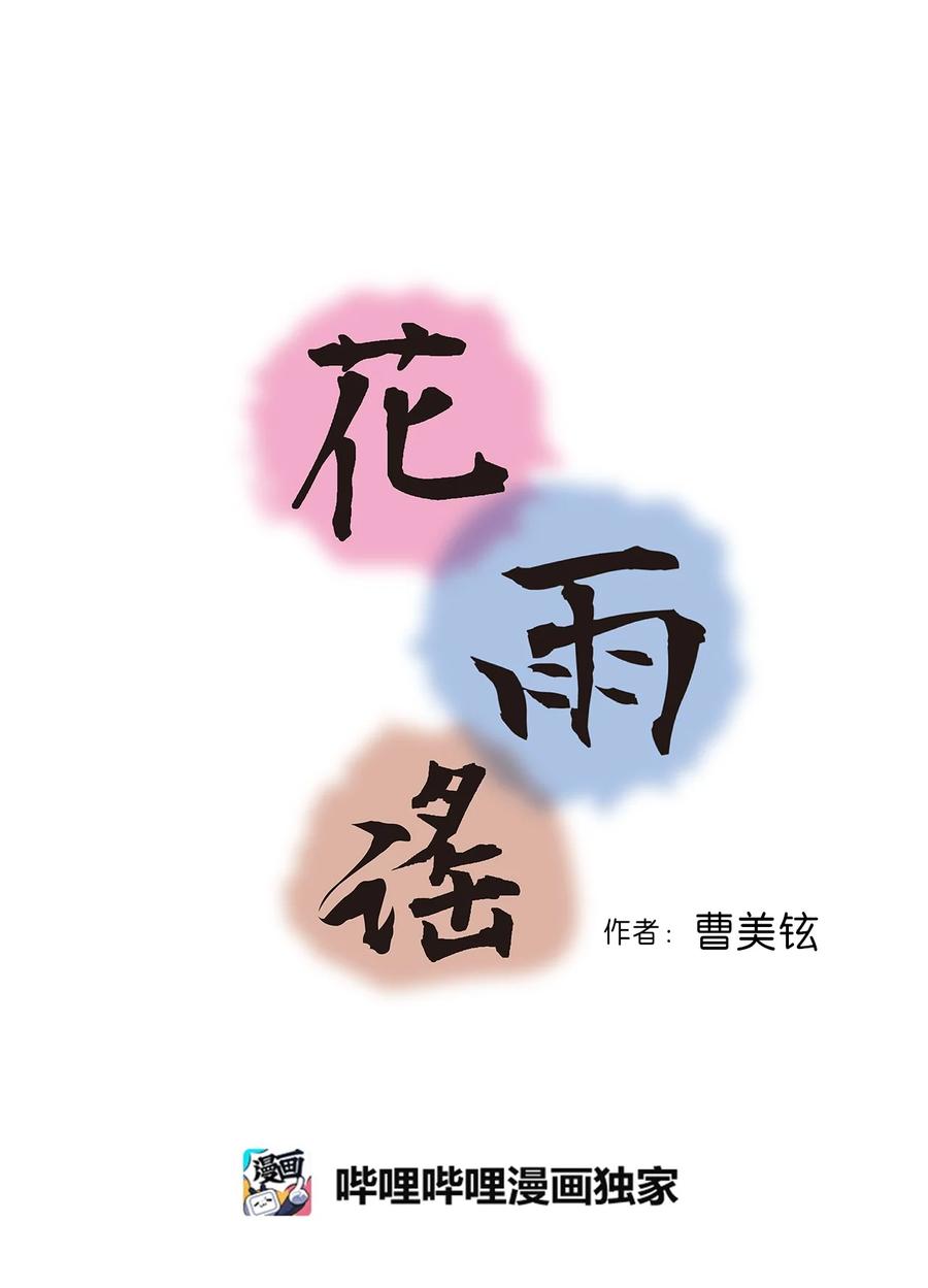 81 王的决定(1/2)-第81话