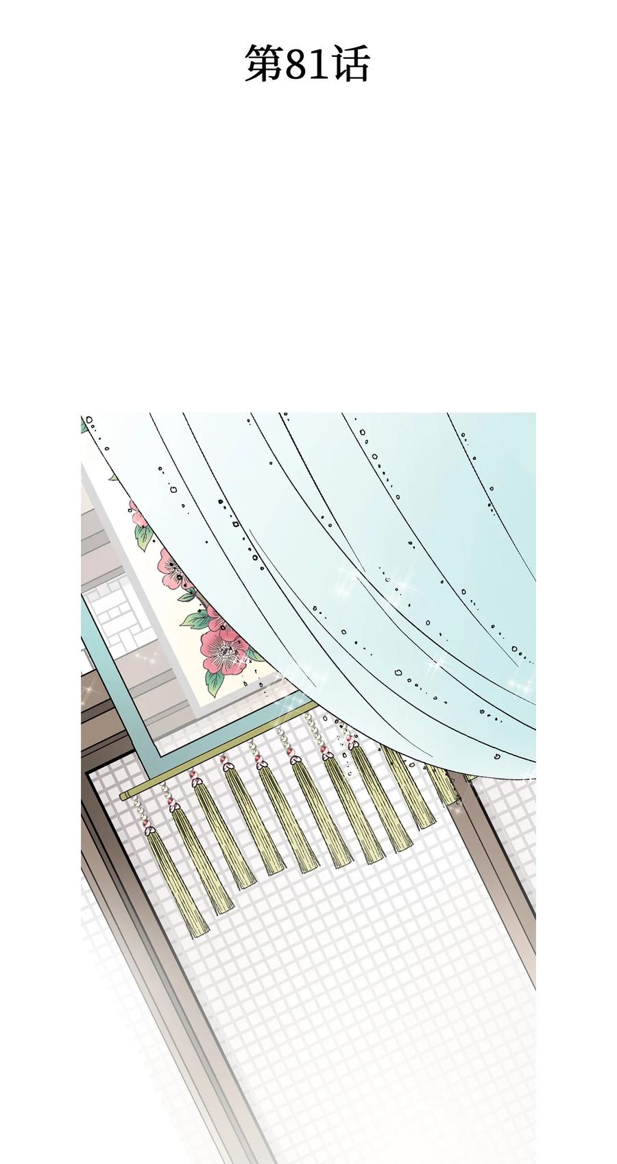 81 王的决定(1/2)-第81话