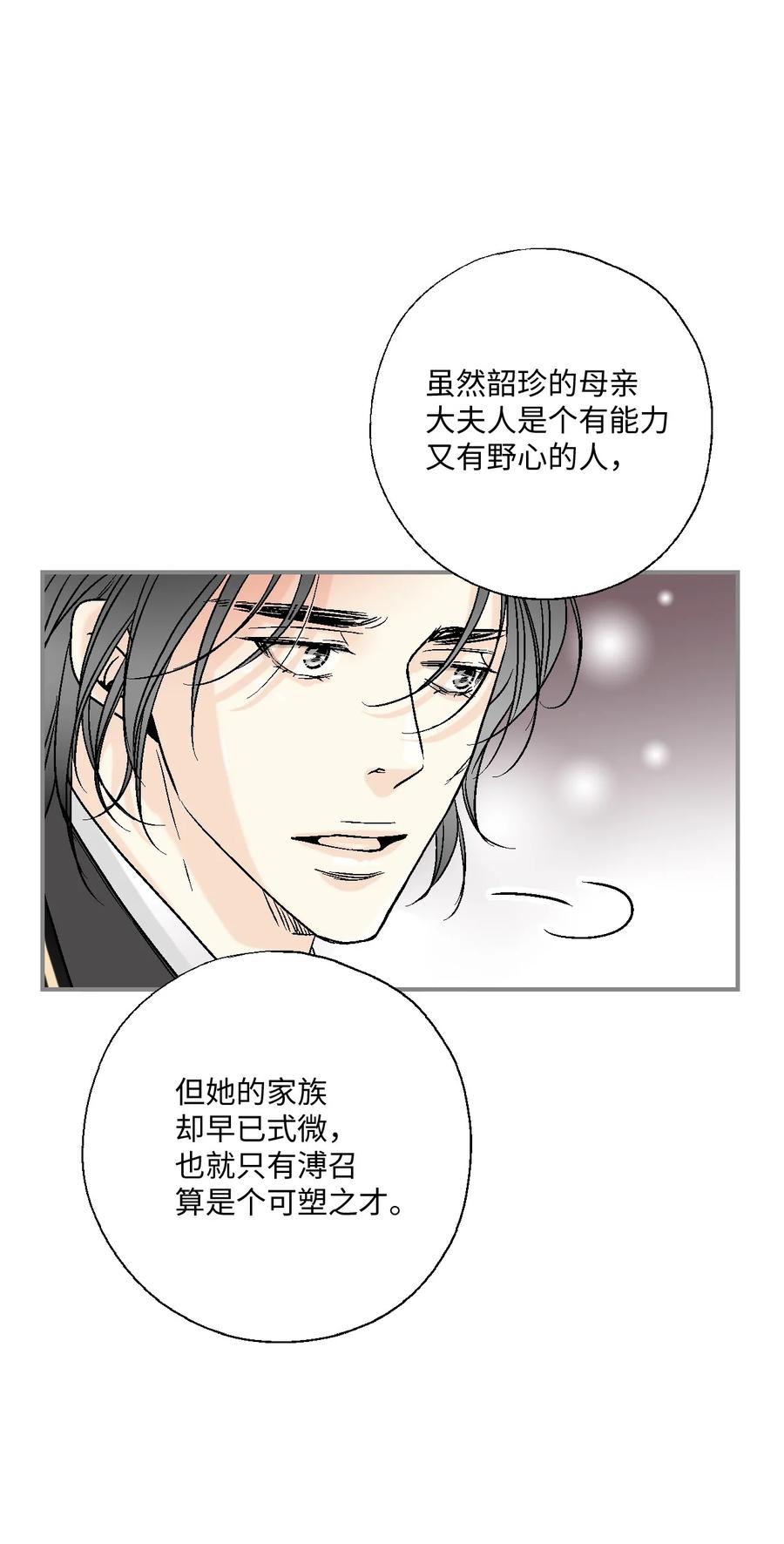 81 王的决定(1/2)-第81话