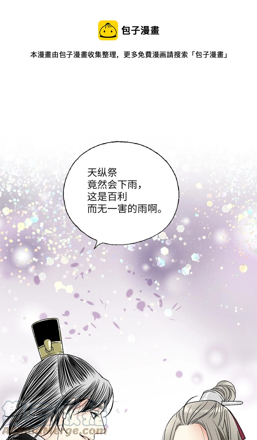 83 雨中美乐(1/2)-第83话