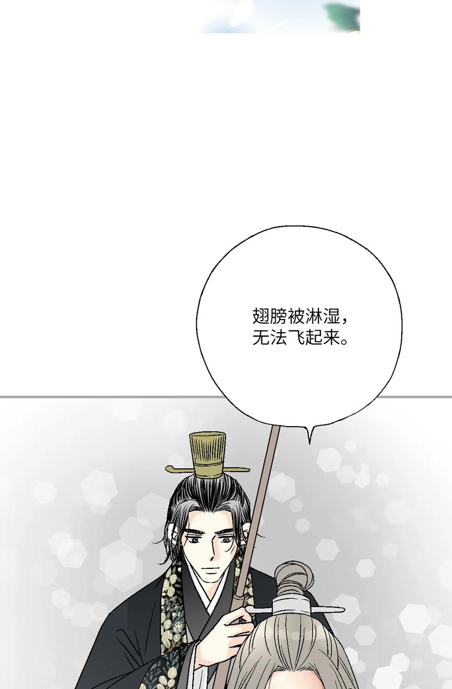 83 雨中美乐(1/2)-第83话