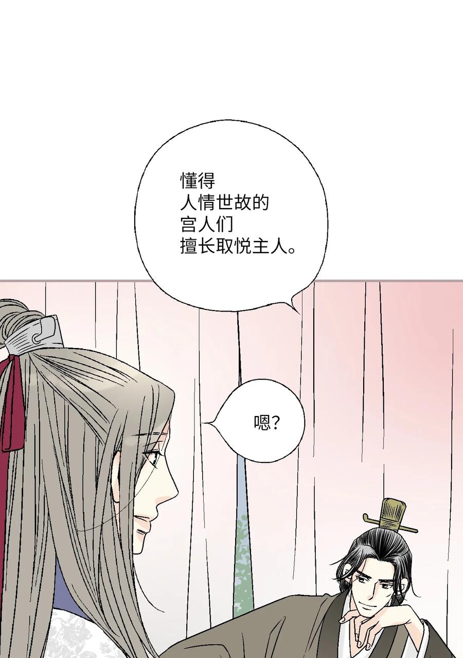 83 雨中美乐(1/2)-第83话