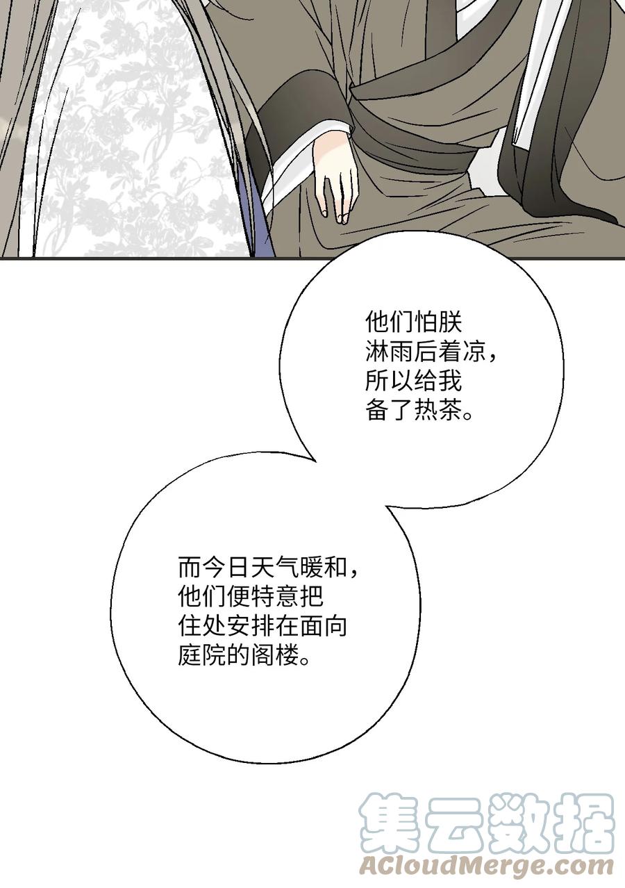 83 雨中美乐(1/2)-第83话