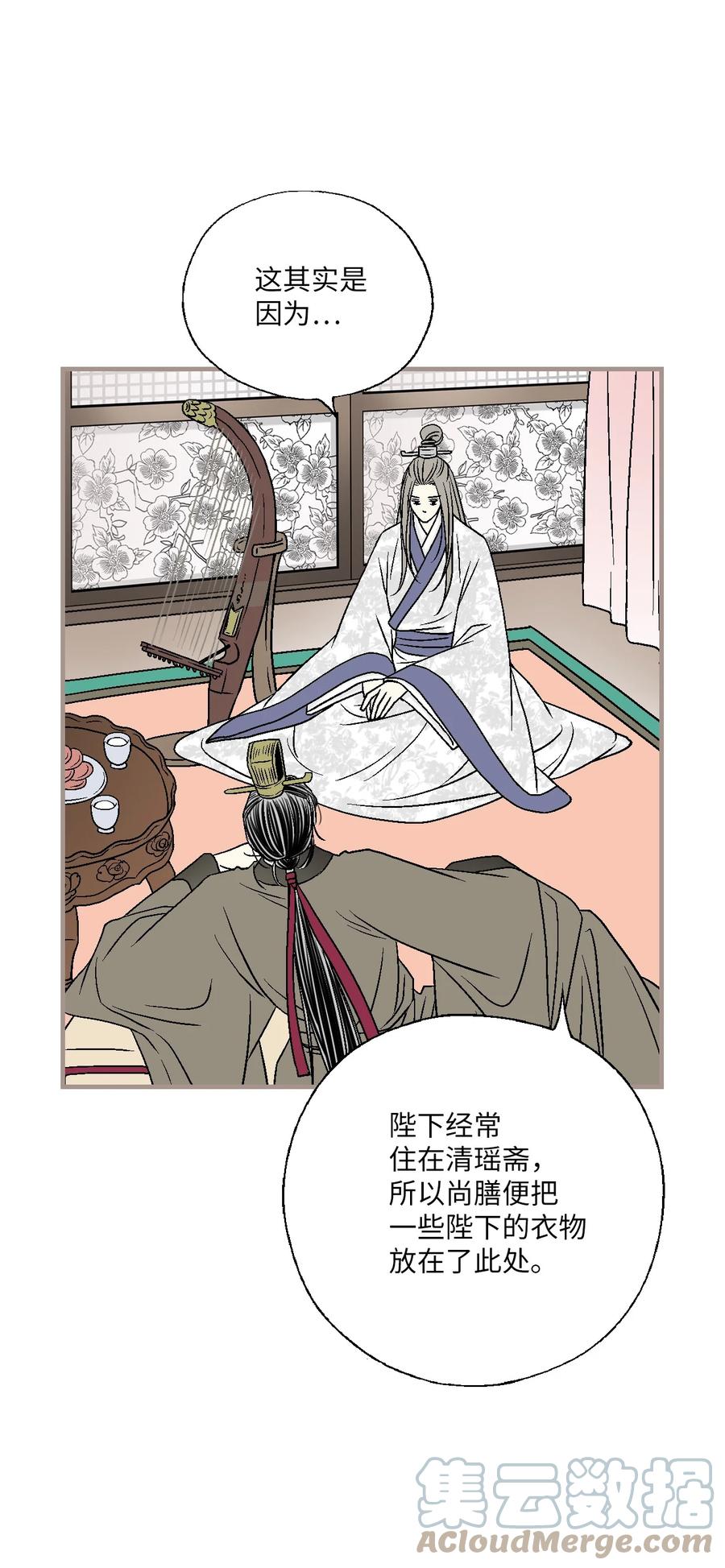 83 雨中美乐(1/2)-第83话