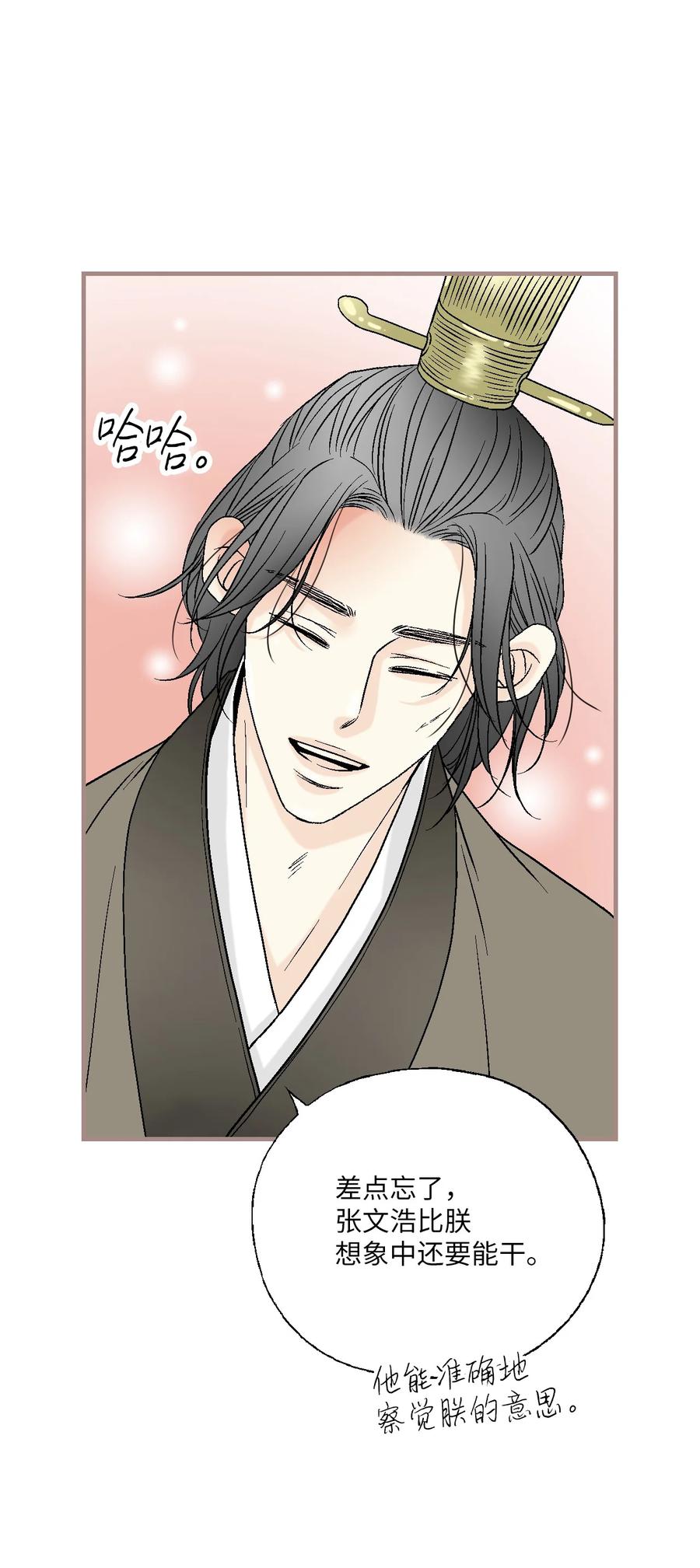 83 雨中美乐(1/2)-第83话