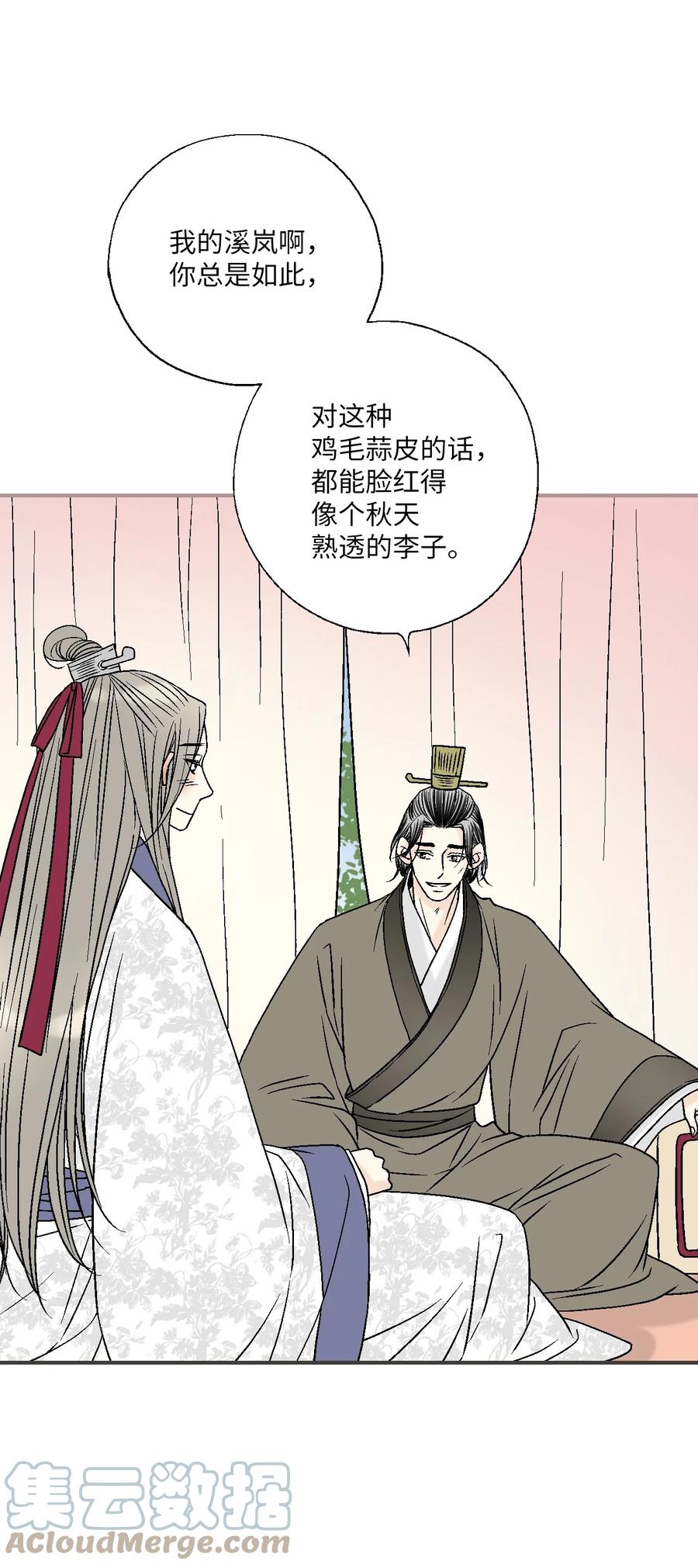 83 雨中美乐(1/2)-第83话