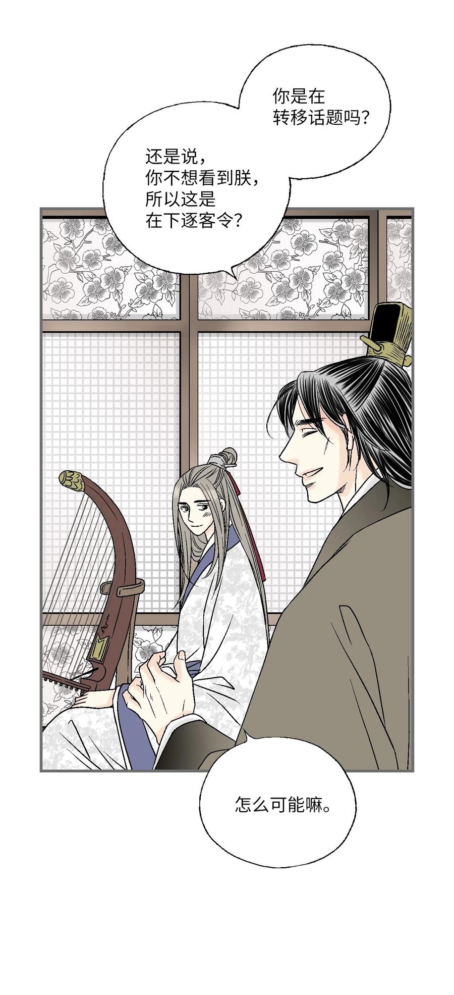 83 雨中美乐(1/2)-第83话