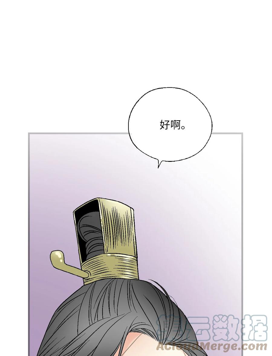 83 雨中美乐(1/2)-第83话