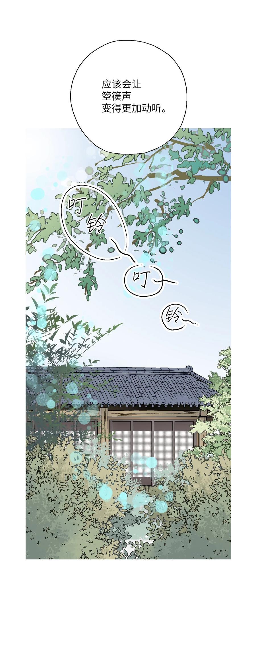 83 雨中美乐(1/2)-第83话