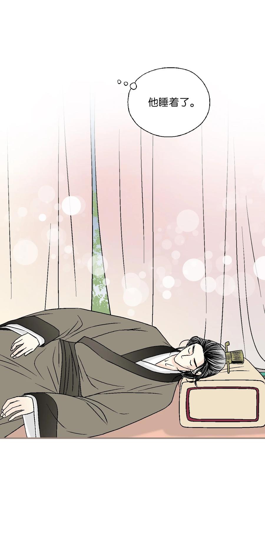 83 雨中美乐(1/2)-第83话