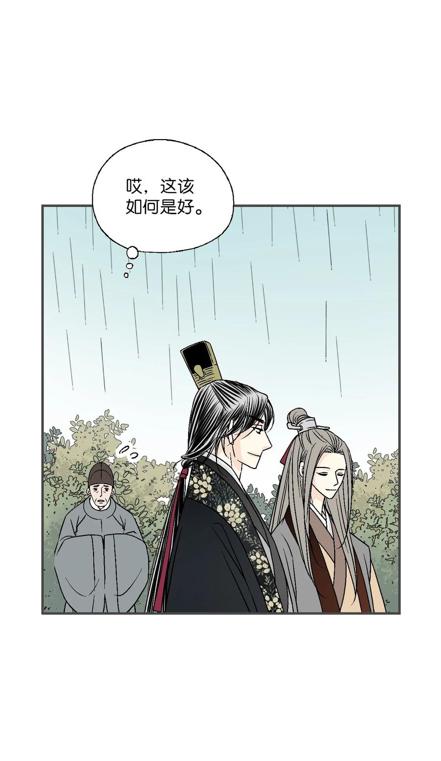 83 雨中美乐(1/2)-第83话