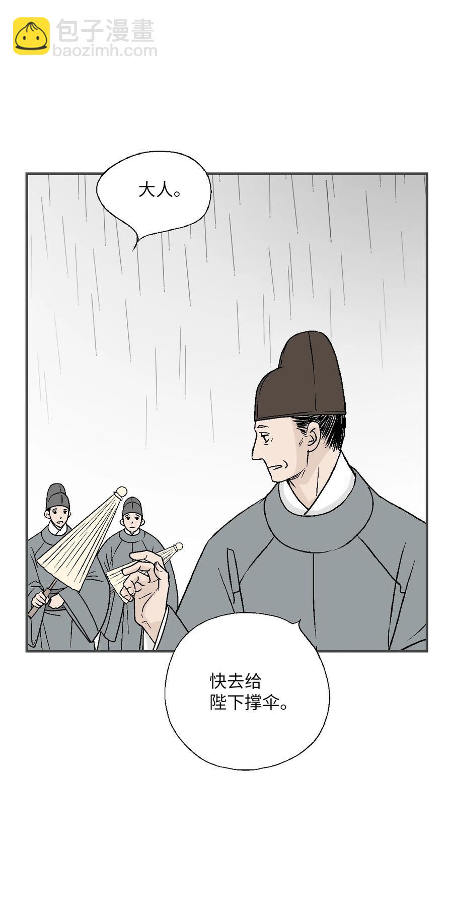 83 雨中美乐(1/2)-第83话