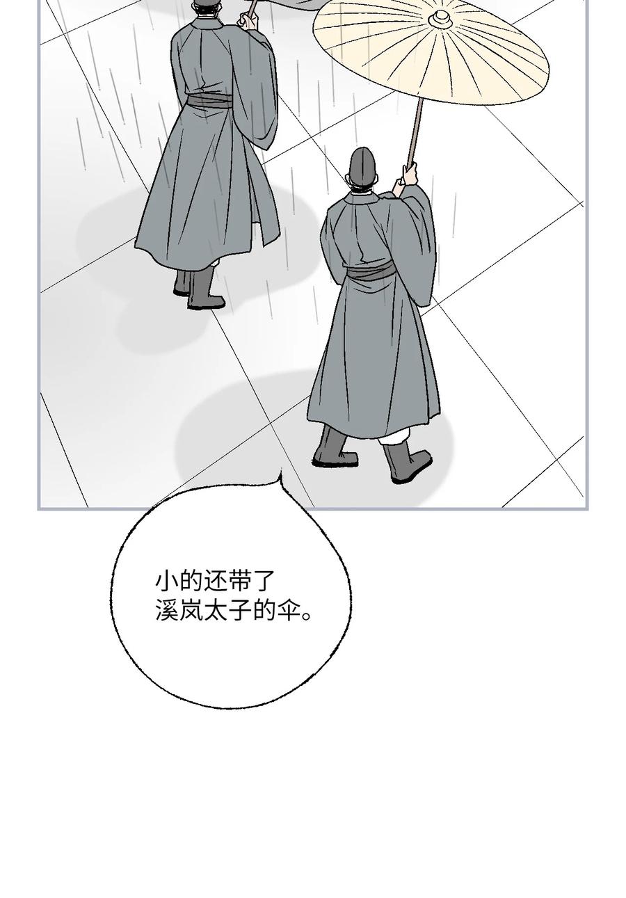 83 雨中美乐(1/2)-第83话