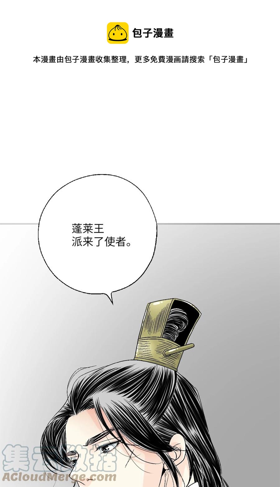 85 溪岚请求(1/2)-第85话