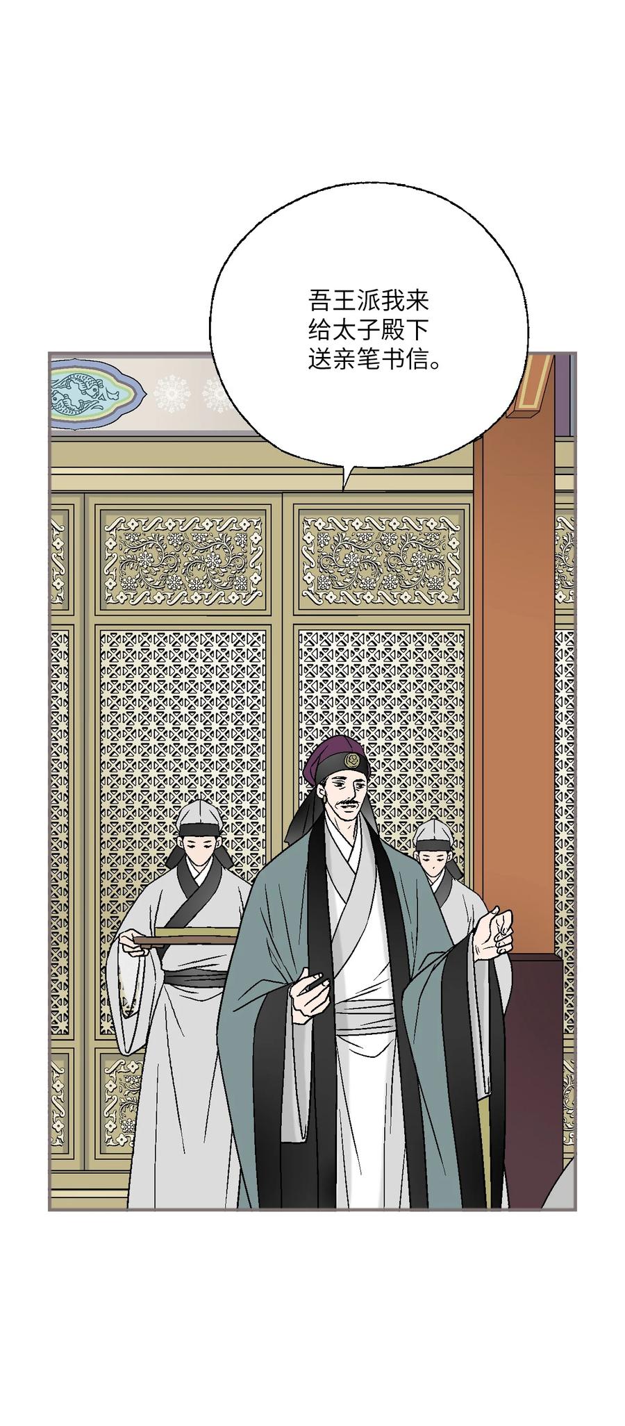 85 溪岚请求(1/2)-第85话