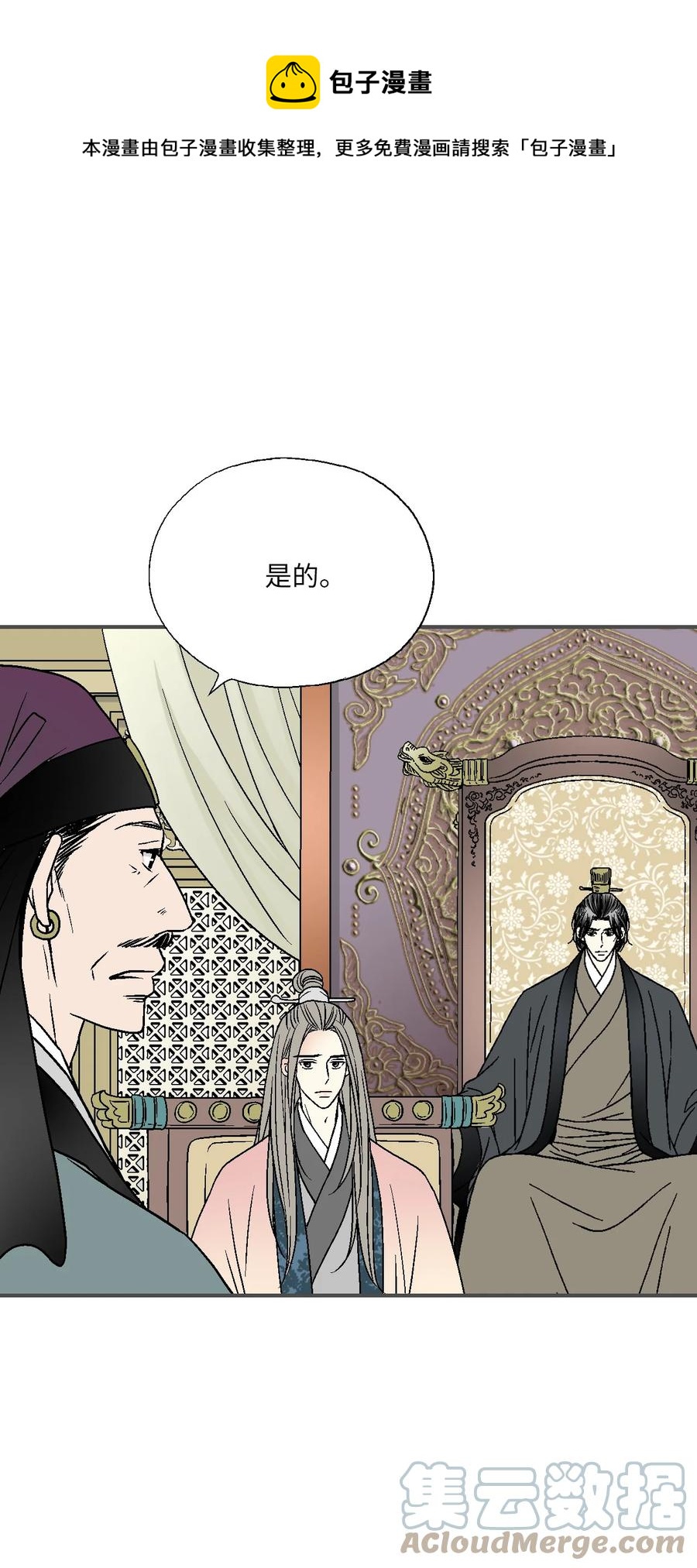 85 溪岚请求(1/2)-第85话