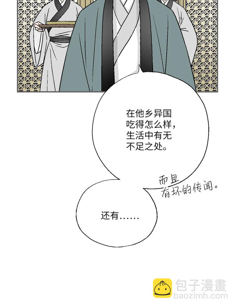 85 溪岚请求(1/2)-第85话