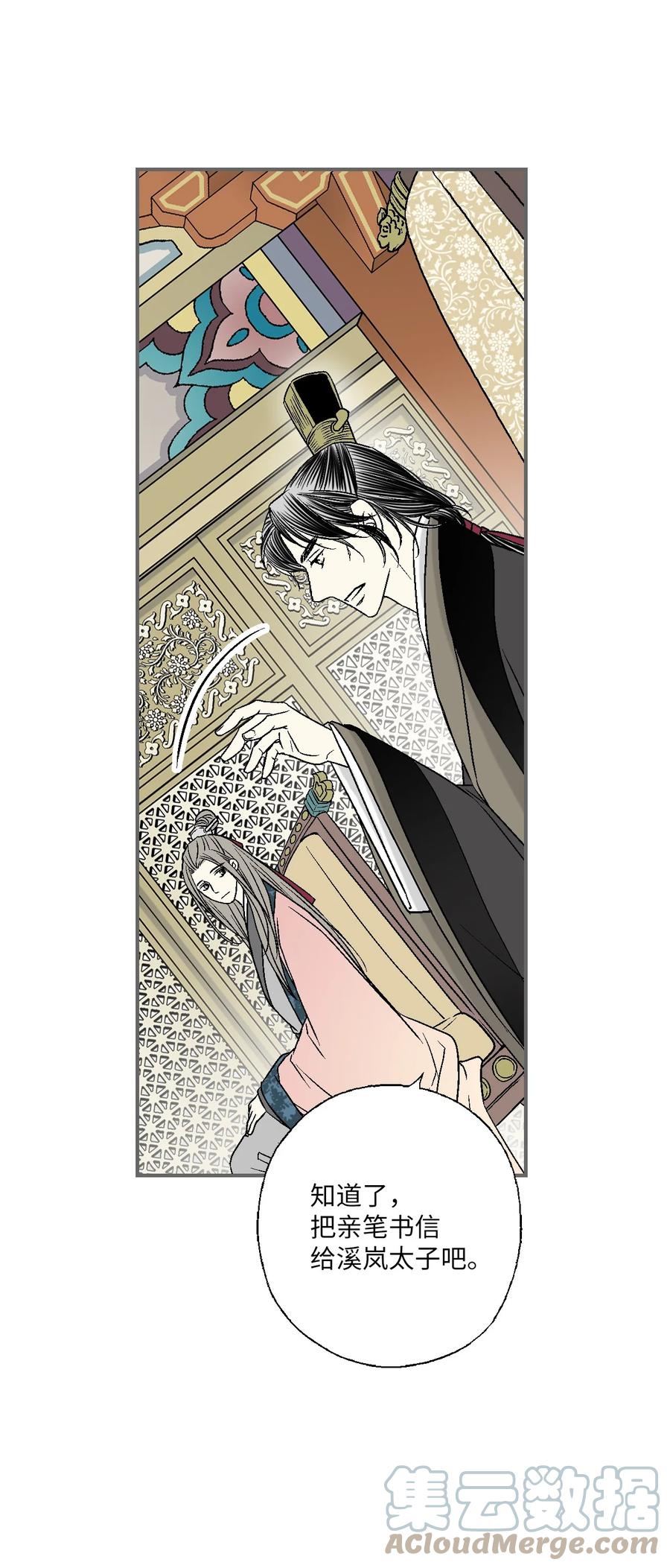 85 溪岚请求(1/2)-第85话