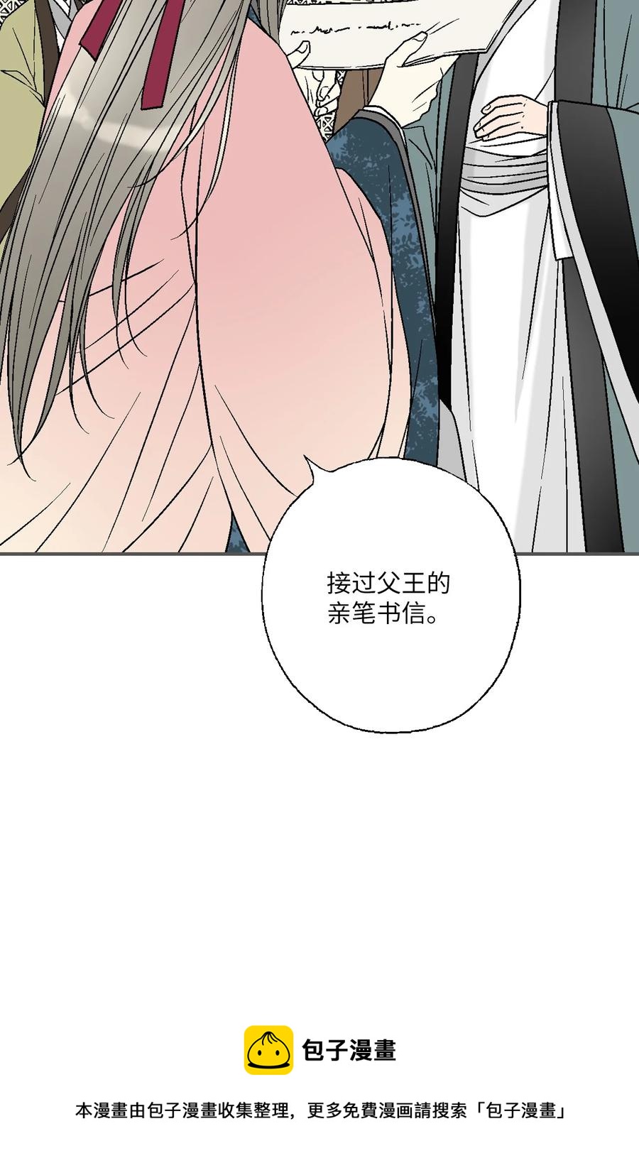 85 溪岚请求(1/2)-第85话