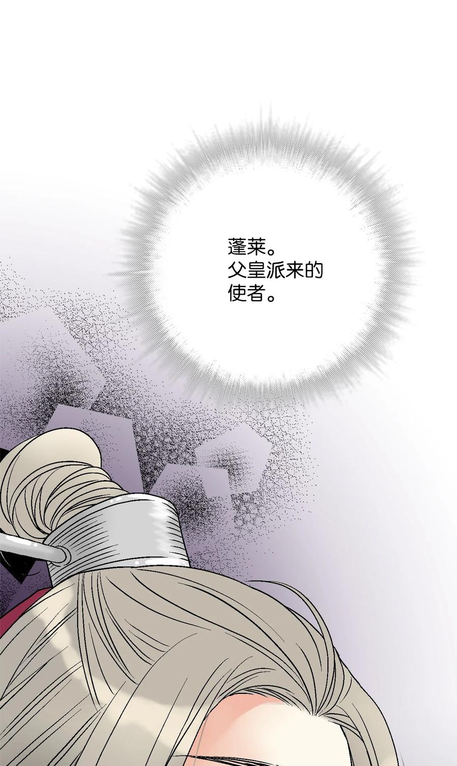 85 溪岚请求(1/2)-第85话