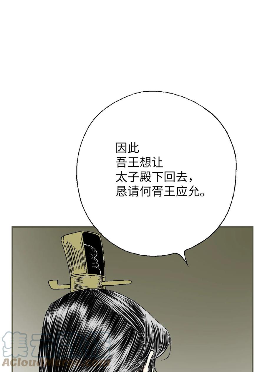 85 溪岚请求(1/2)-第85话