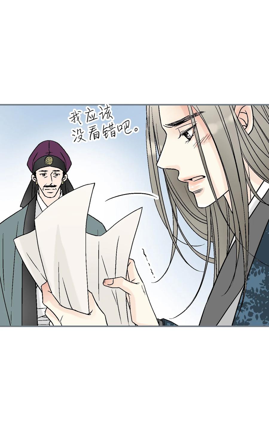 85 溪岚请求(1/2)-第85话