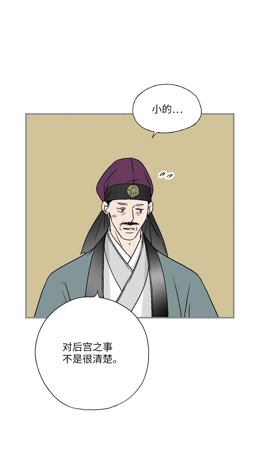 85 溪岚请求(1/2)-第85话