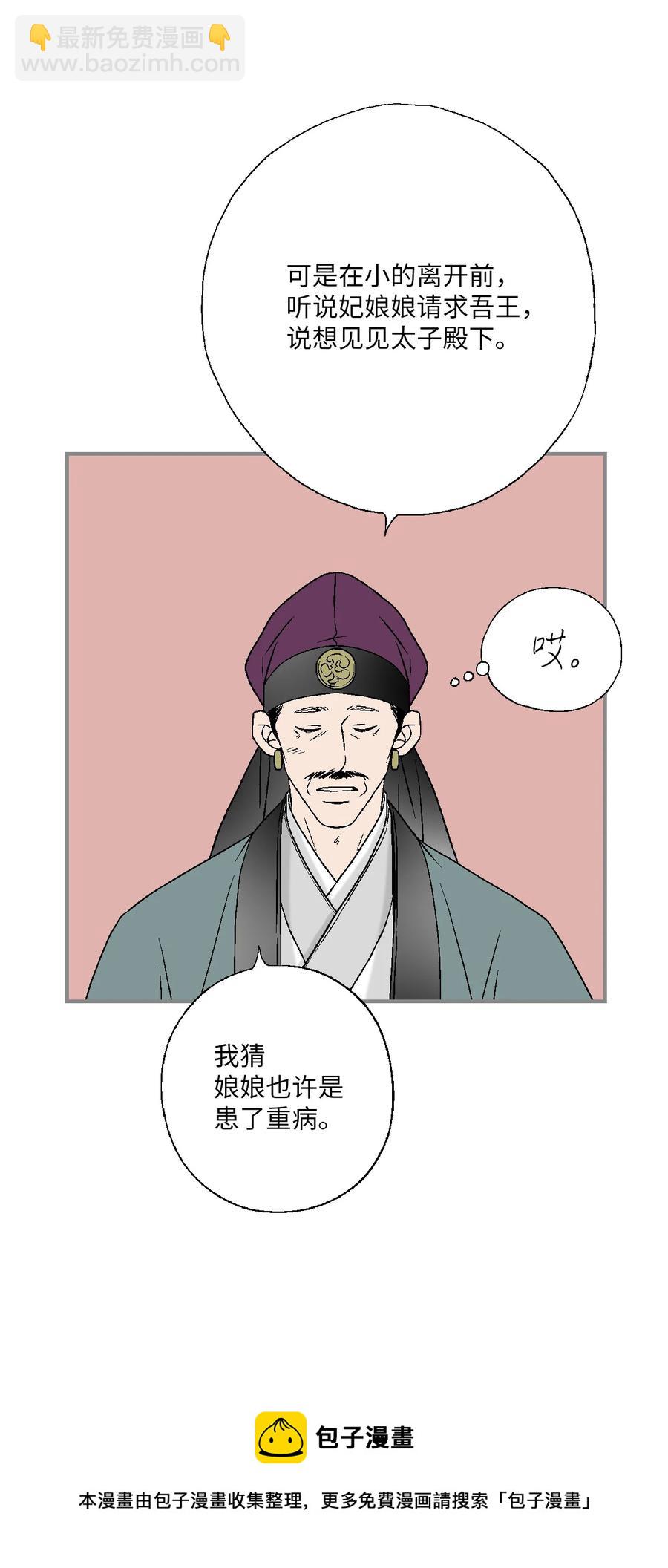 85 溪岚请求(1/2)-第85话